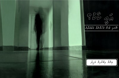 އައީ ކާކު؟