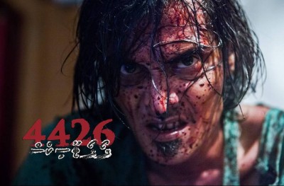 "4426" ނިމެނީ، ހަފުތާ ބަންދުގައި ޓްރެއިލާ ފެންނާނެ