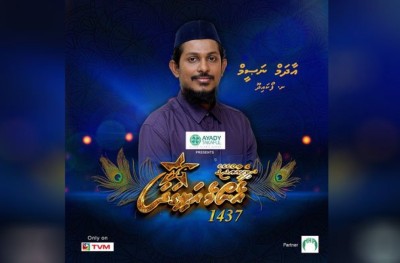 ބައި މިލިއަން ރުފިޔާގެ އަގުހުރި އަލި ގަދަ ތަރިއަކަށް ނަސީމް ހޮވިއްޖެ