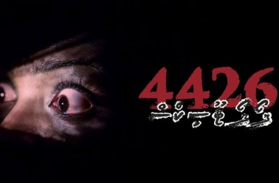 "4426" ނިމެނީ، ހަފުތާ ބަންދުގައި ޓްރެއިލާ ފެންނާނެ