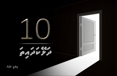 ދިހައެއް: ދަލޭކަދައިތަ