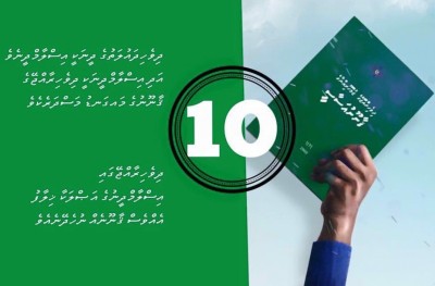 އެހެން މާއްދާތަކުގެ ހިޔަނީގައި ހަގީގަތެއް ނުފޮރުވޭނެ