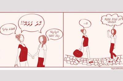 ކޮލަމް ށަވިޔަނި: ހާދަ ފަލައޭ! މައްސަލައަކީ ކޮބާ؟