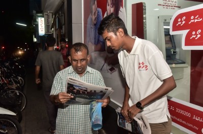"މިހާރު" ނޫހަށް އޮންލައިންކޮށް އިޝްތިރާކު ފޯމު ހުށަހެޅޭ ގޮތް ހަދައިފި