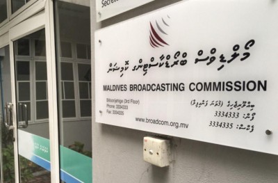 ރާއްޖެ ޓީވީގެ ފަލަ ސުރުހީ ޕްރޮގްރާމް ހުއްޓުވާނެ ކަމުގެ އިންޒާރު ބްރޯޑްކާސްޓިން ކޮމިޝަނުން ދީފި
