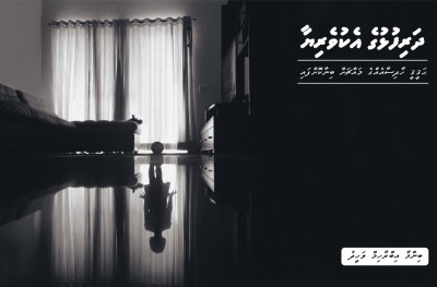 ދަރިފުޅުގެ އެކުވެރިޔާ