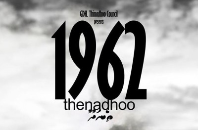 ހިޔާލު ފާޅުކުރުން ހަނިކުރާ ބިލާ އެކު "1962 ތެނަދޫ"ގެ މަސައްކަތް ފައްތާހު ހުއްޓާލައިފި