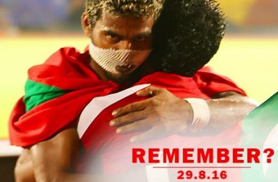 އެ ދުވަސް ހަނދާން އެބަހުރިތަ؟ ފާހަގަކޮށްލަމާ ހިނގާ!