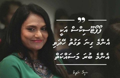 4426 އަކީ ޝީލާ އަށް މުޅިން ތަފާތު ތަޖުރިބާއެއް، ބުރަ މަސައްކަތެއް