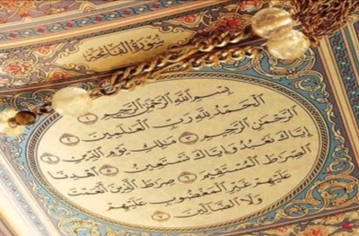 ފާތިޙާ ސޫރަތުން މުއުމިނުންނަށް ލިބޭ ބައެއް ފިލާވަޅު