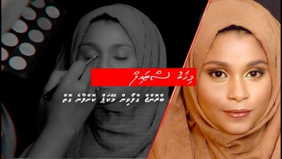 މިހާރު ސްޓައިލް: ބްރޯންޒް ގްލޯވިން މޭކަޕް