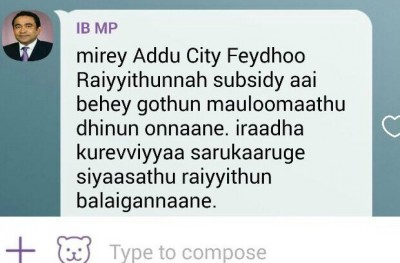 ކާޑުގެ އަގު ބޮޑުކުރުމުން ދެކޮޅު ހެދި ބައެއް މެމްބަރުން ތާއީދުކުރަން ފަށައިފި