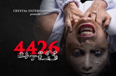 "4426"ގެ ސެޓަށް ވަދެލަމާ