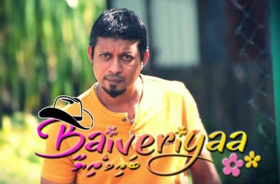 "ބައިވެރިޔާ" ގެ ޓިކެޓް ބުކްކޮށް ދޭން ފަށައިފި