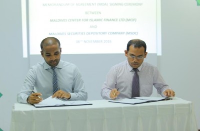 އިސްލާމިކް ކެޕިޓަލް މާކެޓްގެ އުފެއްދުންތެރިކަން އިތުރުކުރަން އެމްސީއައިއެފް އާއި އެމްއެސްޑީސީ އެއްބަސްވެއްޖެ