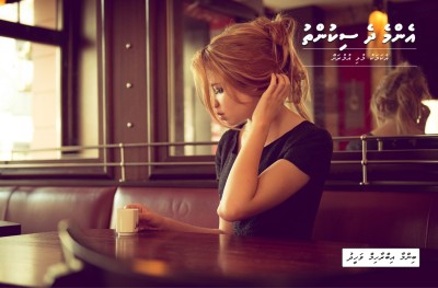 އެންމެ ދެ ސިކުންތު