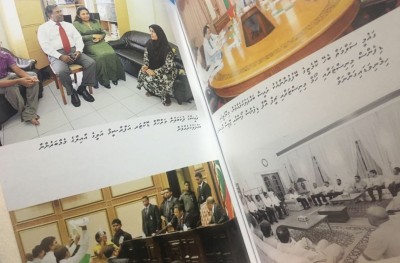 އިންސާފު: ރައީސް ވަހީދުގެ ސިޔާސީ ހަޔާތްޕުޅު ކުރު ގޮތަކަށް