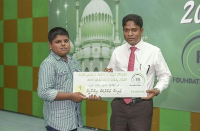 އެފްއެޗް ފައުންޑޭޝަންގެ ގުރުއާން މުބާރާތުން އެއްވަނަ އާއިޝް އާއި ނަބުހާނަށް