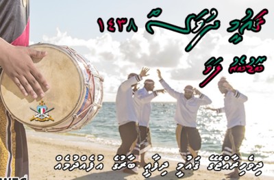 ބޮޑުބެރު ވީޑިއޯ ލަވަތަކާ އެކު އެމްއެންޑީއެފްގެ ގައުމީ ލަވަ އަލްބަމް ނެރެފި