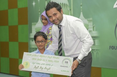 އެފްއެޗް ފައުންޑޭޝަންގެ ގުރުއާން މުބާރާތުން އެއްވަނަ އާއިޝް އާއި ނަބުހާނަށް