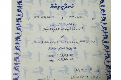 ފަސް ކިލޯމީޓަރުގެ ރެކޯޑް ނަސީރުގެ އަތުގައިތަ؟ އޭނާ ބުނަނީ އެހެން!