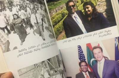 އިންސާފު: ރައީސް ވަހީދުގެ ސިޔާސީ ހަޔާތްޕުޅު ކުރު ގޮތަކަށް