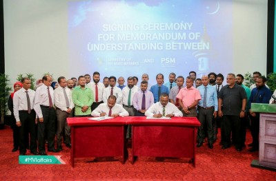 ދީނީ ޗެނަލް އުފައްދަން ޕީއެސްއެމާއި އިސްލާމިކް މިނިސްޓްރީއާ ދެމެދު ސޮއިކޮށްފި