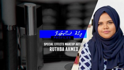 ރުތުބާ: މޭކަޕްގެ ތަފާތު ފަންނުވެރިއެއް
