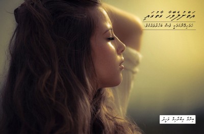 އަތްނުލެވޭހާ ގާތުގައި