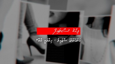 2016ގެ އަންހެނުންގެ ސްޓައިލްތަކުގެ ތެރެއިން ކަމުދިޔައީ ކޮން ވައްތަރުތަކެއް؟
