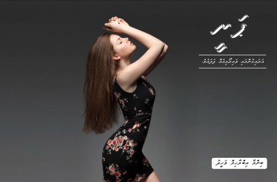 ޕަރީ