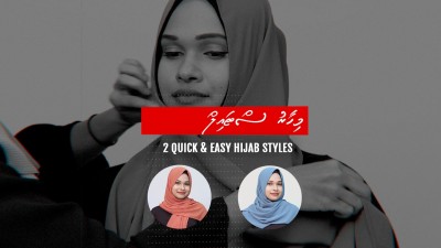 މިހާރު ސްޓައިލް: އަވަހަށް އަޅާލެވޭނެ ބުރުގާގެ ސްޓައިލްތަކެއް