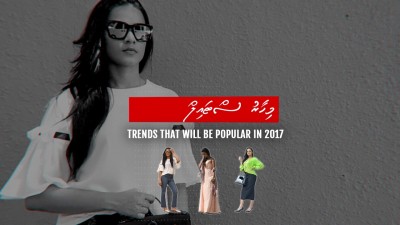މިހާރު ސްޓައިލް: މިއަހަރު މަގުބޫލު ވާނެ ޓްރެންޑްތައް