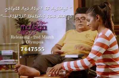 "މަލިކާ"ގެ ޕްރިމިއާ ނައިޓުން އާ ކަންތައްތަކެއް ފެންނާނެ