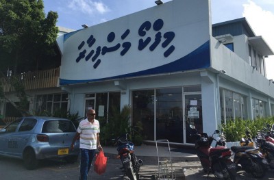 ޓީވީއެމްގެ ޚަބަރަށް އިސްކަންދޭން މިފްކޯގެ މުވައްޒަފުންނަށް އަންގައިފި!