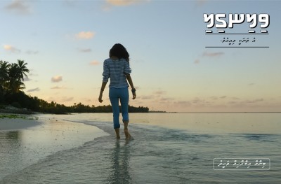 ވިލިނގިލި
