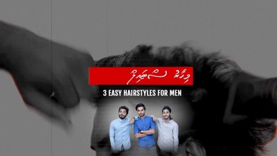 މިހާރު ސްޓައިލް: ފިރިހެނުންގެ ތިން ހެއާ ސްޓައިލެއް
