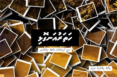 ހަތަރުއަނގޮޅި