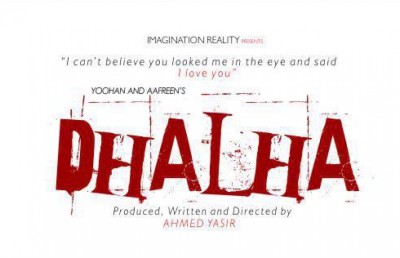 އިމޭޖިނޭޝަން ރިއަލިޓީގެ "ދަޅަ" އިގެ ޓީޒާ ދައްކާލައިފި