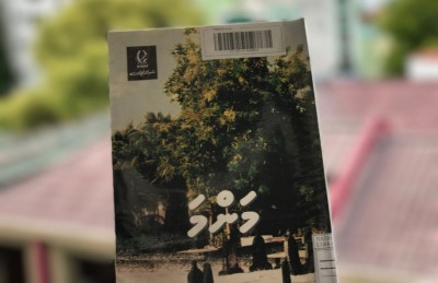 ސައިކުރާ ނައީމްގެ "މަންމަ": ކަރުނައިން ލޯ ތެންމާލި، އަސަރުން ހިތް ރޮއްވާލި