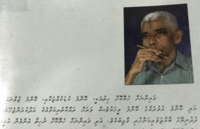 ސައިކުރާ ނައީމްގެ "މަންމަ": ކަރުނައިން ލޯ ތެންމާލި، އަސަރުން ހިތް ރޮއްވާލި