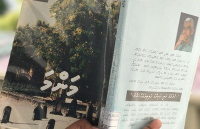 ސައިކުރާ ނައީމްގެ "މަންމަ": ކަރުނައިން ލޯ ތެންމާލި، އަސަރުން ހިތް ރޮއްވާލި