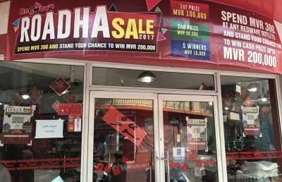 ރެޑްވޭވް ރޯދަ ޕްރޮމޯޝަންގައި ލަންޒާ ބްރޭންޑަށް ޑިމާންޑު ބޮޑު