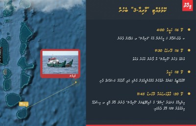 މަނަވަރުގެ އެހީގައި ކޮޅުވެއްޓި މާލެ އަށް މިސްރާބު ޖަހައިފި