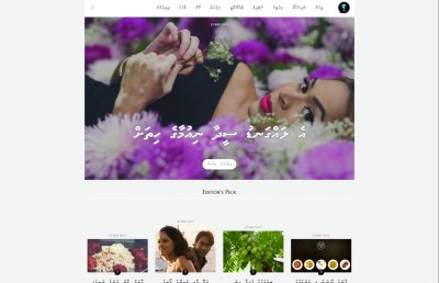 "ދޯ" އާއްމުންނަށް ދޫކޮށްލައިފި
