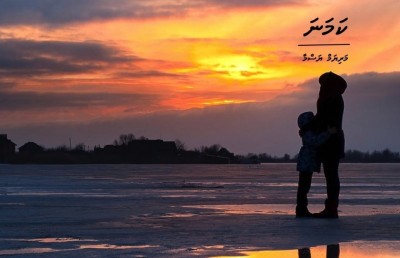 ކުރުވާހަކަ: ކަމަނަ