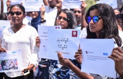 ޔާމީނަށް އިންސާފު ހޯދުމަށް ކުރާ މަސައްކަތަށް ދެ ލައްކަ ރުފިޔާ ލިބިއްޖެ