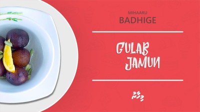 މިހާރު ބަދިގެ: ގުލާބު ޖާމް