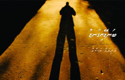 ކުރުވާހަކަ: ބަނޑޭރިގަނޑު