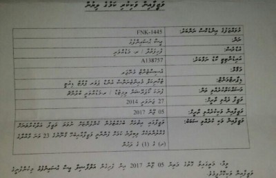 44،000 ރުފިޔާގެ ކަރަންޓު ބިލެއް ގެއަކަށް ފޮނުވި ފެނަކައިގެ މުވައްޒަފު ވަޒީފާ އިން ވަކިކޮށްފި